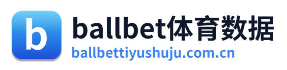 ballbet体育数据